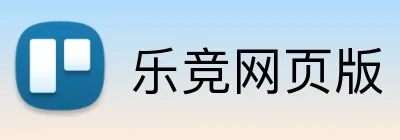 乐竞网页版 logo